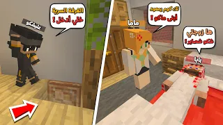 عائلة المتدعبلين دخلت الغرفة السرية داخل البيت دندنها