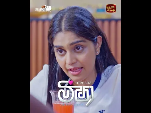 මීෂා💕සෑම සතියේ දිනකම රාත්‍රී 9.00 ට ITN බලන්න.#ITNSriLanka #ITNDigital #Meesha #Teledrama