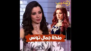 سارة التونسي ريحانة مسلسل مملكة الحرير اتمنعت من التمثيل في مصر 5 سنين بسبب منتج شهير 