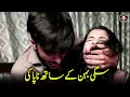 Sagi Behan Kay Sath Napaki Crime Series Tamasha Qismat Ka Crime Patrol JO1U