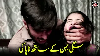 sagi behan kay sath napaki crime series tamasha qismat ka crime patrol jo1u