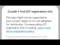 Fix couldn t find icp registration info