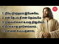 Christian Songs Tamil Jesus grace