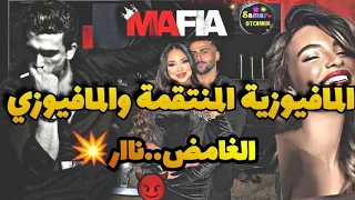 قصة كاملة المافيوزية المنتقمة والمافيوزي البارد بقسوتها هزت عرش رجولته عداوة تحولت الحب اكشن غموض 