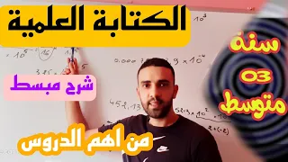 A Detailed Explanation Of The Scientific Writing Lesson In Mathematics From Easy To Difficult 