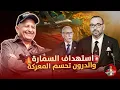 Download Lagu 🚨 استهداف السمارة من جديد والدرون المغربي يتدخل 🇲🇦🔥 #اسعد_الشرعي #المغرب #السمارة