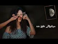 Samar Tarik - Kol Elly Fat [Official Lyrics Video] | سمر طارق - كل اللي فات