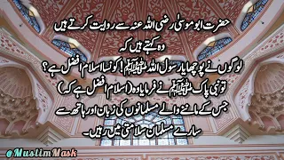 the prophets saying on love for others hadith explained hadees e nabvi in urdu sahih bukhari