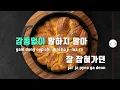 [TJ노래방] 비밀번호 486 - 윤하 / TJ Karaoke