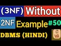 Third Normal Form Example Simple and Easiest Way third normal form in hindi DBMS lectures