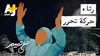 تميم البرغوثي مع تميم رثاء حركة تحرر 