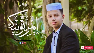 جديد اغنية ميزابية جديدة عن الوالدين فيديو كليب ايمريونيك محمد عيسى ابي اسماعيل 