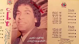 حسن الاسمر علي فين وخدانا يا دنيا دندنها