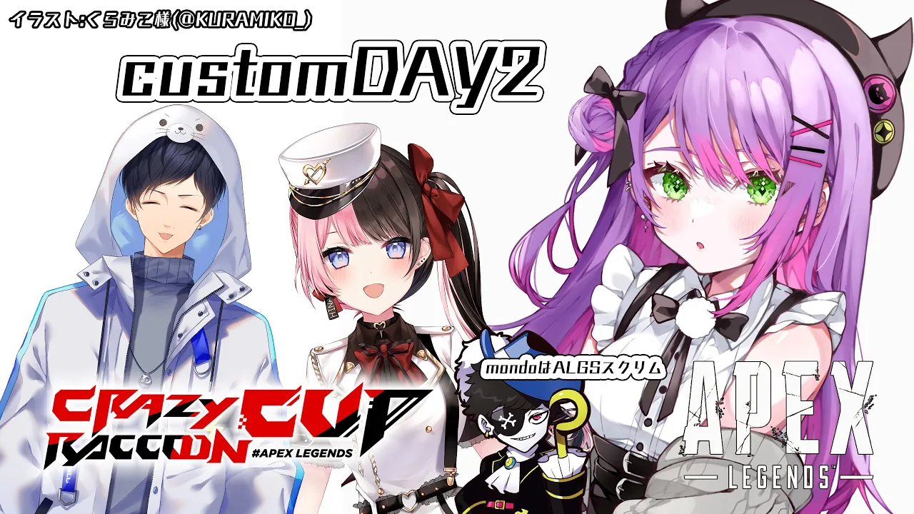 【APEX】CRカップDAY2【常闇トワ/ホロライブ】