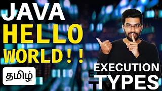 Java Hello World Execution Types