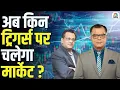 Download Lagu #BigMarketVoices | Kedianomics के Founder Sushil Kedia से जानें मार्केट के रियल ट्रेडिंग टिप्स!