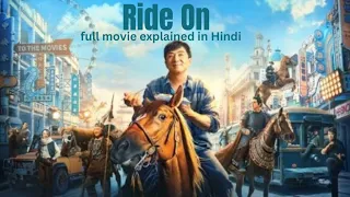 Download Ride On # full movie explained in Hindi #2023 # @worldBestMoviescollection MP3