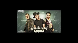 مهرجانات واحشني اخويا جنبي     دندنها