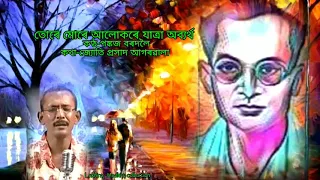  ture mure alukore jatra by pankaj bordoloi 