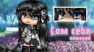 •//-Gacha trend•[💮]; cr:@lanaavq-TT.