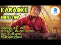 Download Lagu Clarence Karaoke Nonstop Zonder Stem Sinhala Liedjes Nonstop