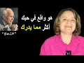 Download Lagu هو واقع في حبك أكثر مما يدرك - راقب هذه الإشارة