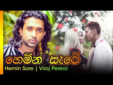 Download MP3 Hemin Sare - Viraj Perera | හෙමින් සැරේ - විරාජ් පෙරේරා