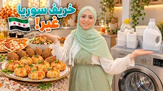 حتى الخريف صار له وصفات خاصة   أسرار التنظيف العميق للغسالة   دندنها