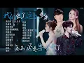 Download Lagu 【情绪电台🎵】“我们爱了这么多年 怎么会 因为她 就要分了”🥀爱到最后 究竟会是什么结果？| 林俊杰 | 王赫野 | 姚晓棠 | 陈卓璇