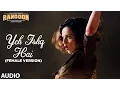 Download Lagu Yeh Ishq Hai (Female Version) Full Audio | Rangoon | Saif Ali Khan, Kangana Ranaut, Shahid Kapoor