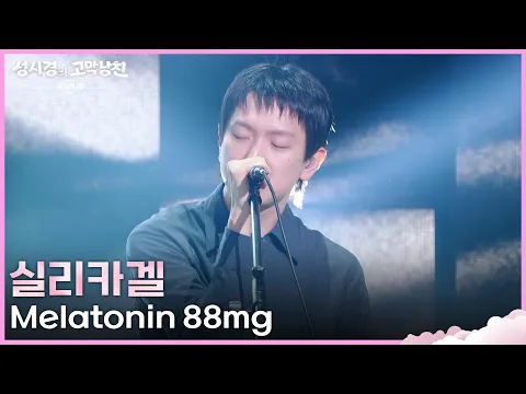 Melatonin 88mg