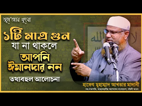 তাকওয়া