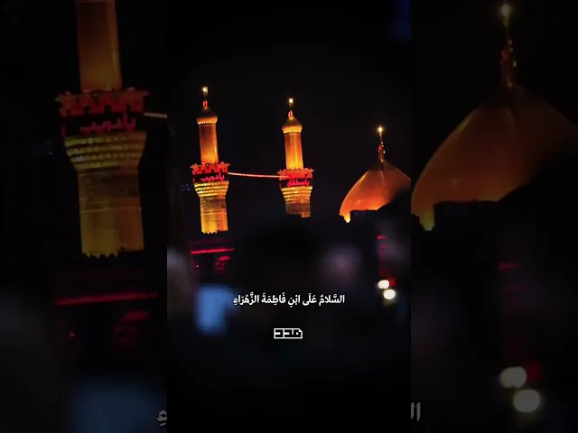 ⁣السَّلامُ عَلى المُرَمَّلِ بالدِّمَاءِ..🥀#زيارة_الناحية_المقدسة #محرم #عاشوراء  #الامام_الحسين
