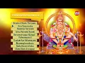 Download Lagu തിരുവാഭരണം 1  | Thiruvabharnam Vol 1 | Audio juke box |  Hindu Devotional Songs |
