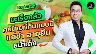คาคา (Cacao) มีประโยชน์ต่อสุขภาพอย่างไร