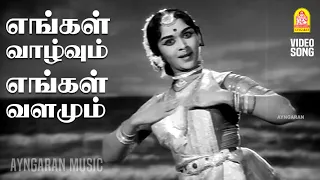 sange muzhangu hd video song kalangarai vilakkam mgr saroja devi