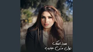 دول مش حبايب دندنها