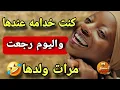 Download Lagu طلقتني من راجلي تزوجت ليها بولدها😂قصة السطاج الاخر فتحرميات العيلات...🤣#سطاج_الوحش 
