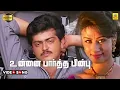 Download Lagu Unnai Paartha Pinbu -Video Song | Kadhal Mannan |#ajith | Krishnakshi Sharma |#bharathwaj