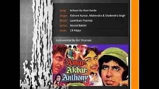 instrumental anhoni ko honi karde amar akbar anthony 1977 