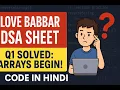 Love Babbar DSA Sheet Reverse String Explained in Hindi
