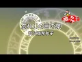 Download Lagu 【カラオケ】忘れじの言の葉 / 安次嶺希和子