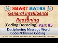 Coding Decoding Reasoning Part 5 for WBCS SSC CGL CHSL RAILWAY exams in Bengali