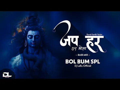 Download MP3 Bol Bam Spl - Jap Har Har Bhola ( Bass Mix ) Dj Lallu Official | Kantikartik Yadav