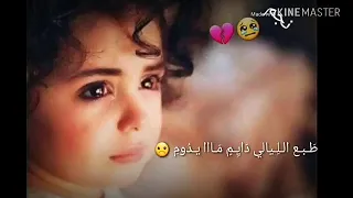 دمع بعيني ثورته الهمومي 