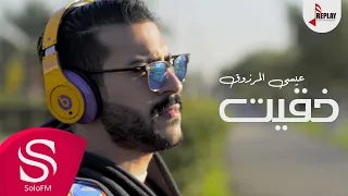 خقيت عيسى المرزوق فيديو كليب 2016  خقيت عيسى المرزوق فيديو كليب 2016