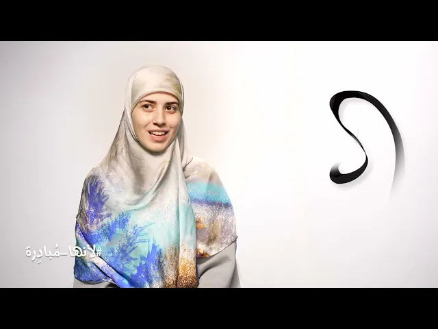 ⁣امرأة لأنها مجوهرة بإنسانيتها