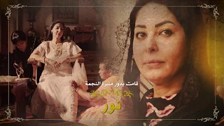 مقدمة مسلسل  كحل أسود قلب أبيض  بطولة عبدالمحسن النمر   هبة الدري   بثينة الرئيسي   مرام البلوشي دندنها