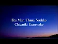 Samayama-Lyrical |Hi Nanna |Nani|MrunalThakur|AnuragKulkarni|Sithara|AnanthaSriram| HeshamAbdulWahab