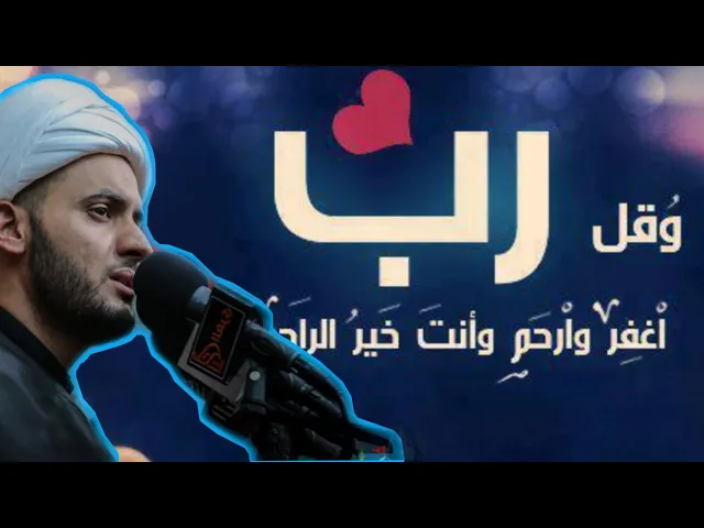 ⁣ترتيل قرآني.. الشيخ سلام العسكري